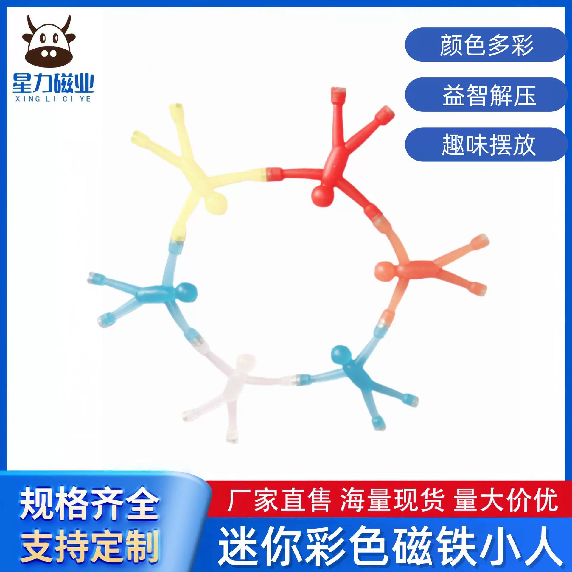 解压玩具钕铁硼迷你彩色磁铁小人百变爬墙冰箱贴磁性创意火柴人