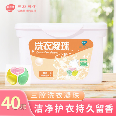 Mu Shichun 40 box-packed laundry Congealing bead deep level clean Lasting Fragrance Triple Congealing bead wholesale Manufactor