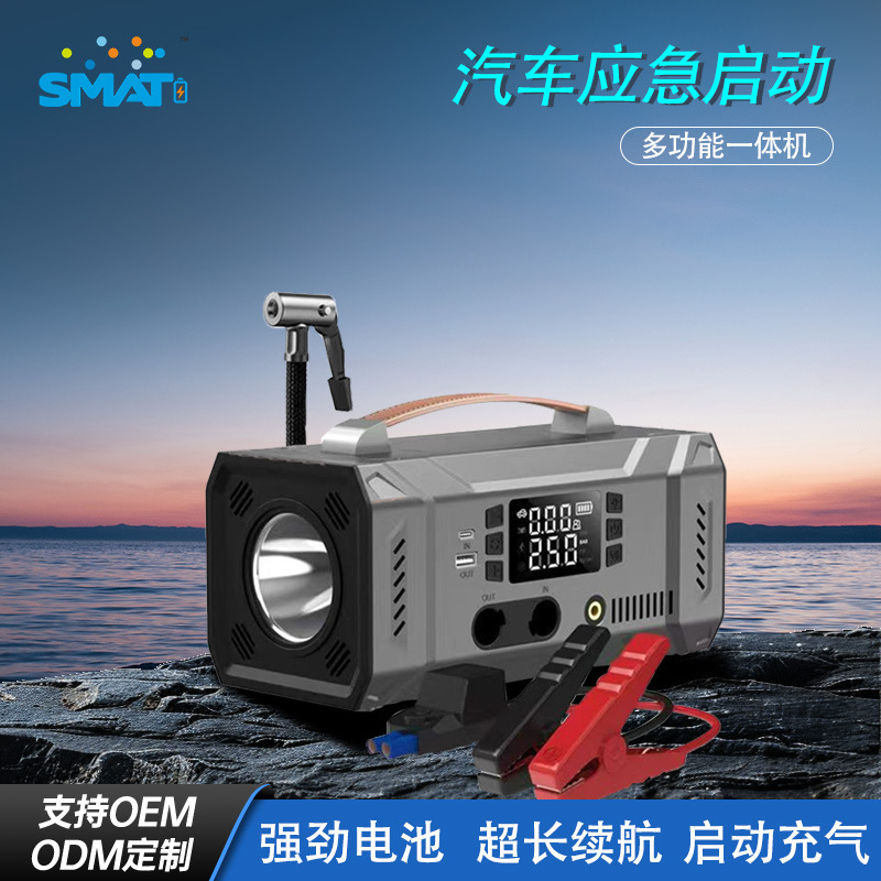 Car Air Pump, Car Emergency Starting Power Supply, Multi-Function All-In-One Machine with Power Bank, Portable Battery Strong Starter
