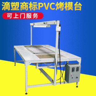 ȫ�Ԅӵ��z���͹��z�ӟ῾ģ̨����  �����̘�pvc��ģ̨