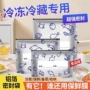 加大家用密封冷冻袋