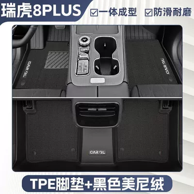 25 Seven-Seat Carpet Mats Main – Universal Foot Pad - double-layer-black-tpe-single-layer-foot-pad-upper-meni-velvet-blanket-surface-rice-grain-pattern-25-models-of-tiggo-8plus-five-seater-exclusive