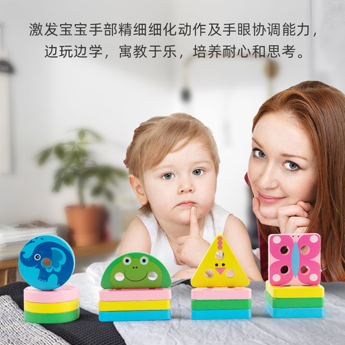 Montessori early education geometric shape matching set of columns building blocks puzzle four sets of columns and five columns shape recognition toys for 1-3 years old