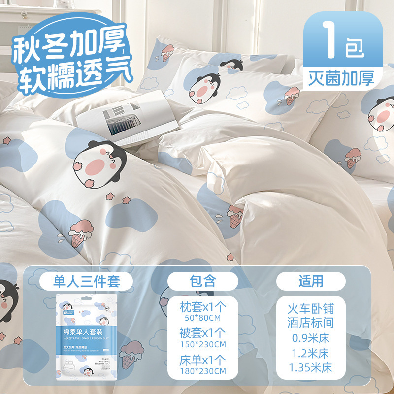 Shangguan Travel 使い捨てベッドシーツと掛け布団カバー ダブル 4点セット 寝具 寝袋 枕カバー ホテル 出張セット