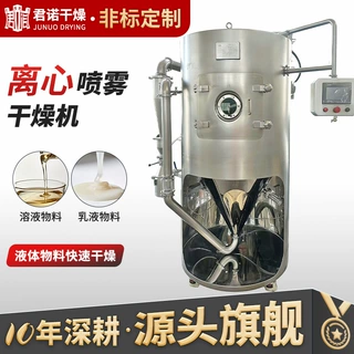 离心喷雾干燥机月桂酸隔小型烘干机山梨酸钾高速离心喷雾烘干机