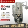 高速离心喷雾山梨酸钾干燥机