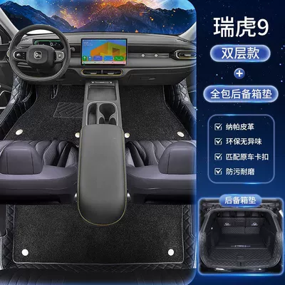 Ayaqaltılar (Kovriklər) Floor Mats, Compatible with 26 - tiggo-9-five-seats-special-shot-anti-kick-mat-double-layer-foot-mat-french-velvet-blanket-trunk-mat-black