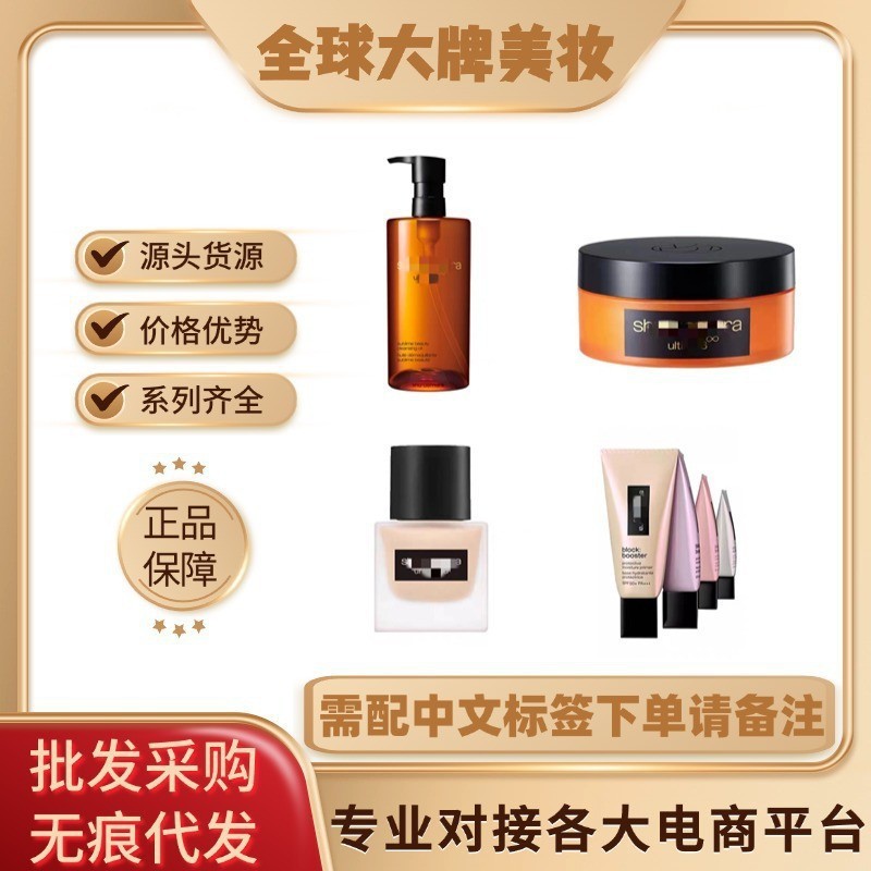 正品植村家琥珀卸妆油450ml琥珀卸妆膏羽纱粉底液防晒隔离乳批发|undefined