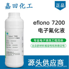 ���novec7200��������û��ȴ���������ϴ������ѷ���Һʡ�ɱ�