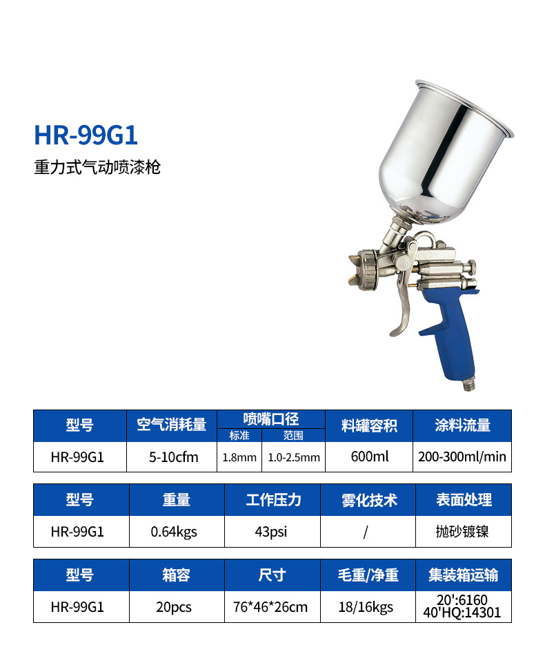 HR-99G1详情页.jpg
