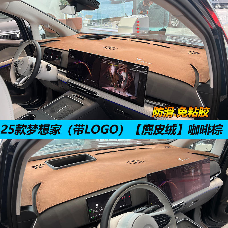 Special 25 Lantu Dreamer Light Avoidance Pad 23 Car Interior Central Control Instrument Panel Fur Modified Sunshade