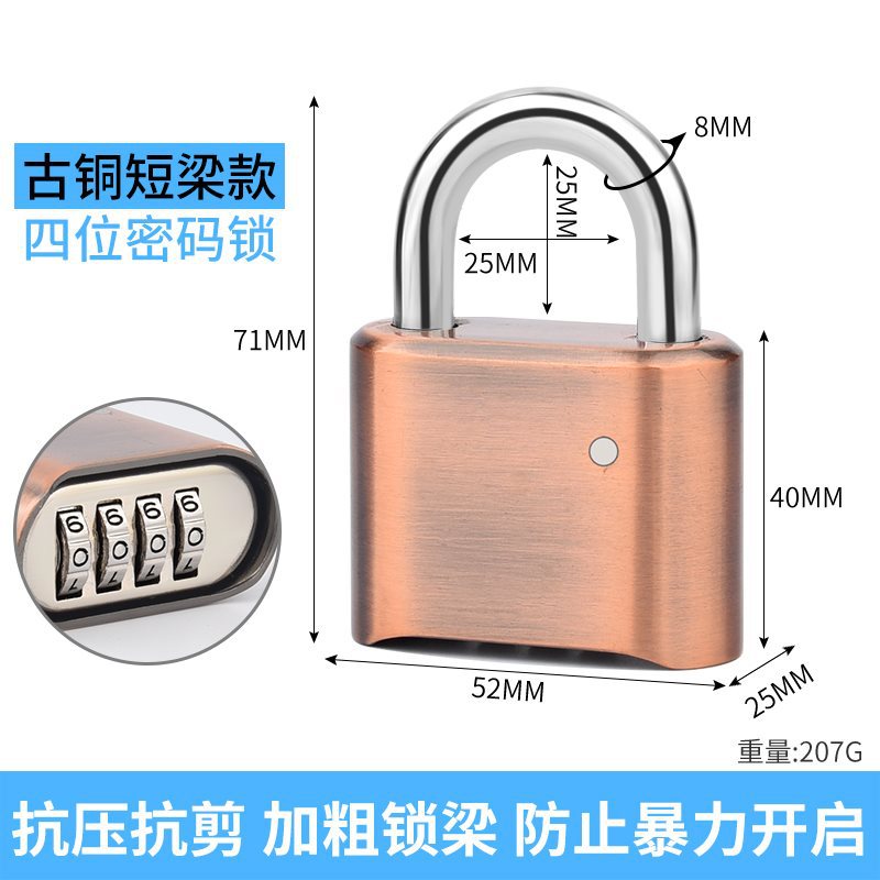 [쇼트빔 모델] 4자리 비밀번호(브론즈)