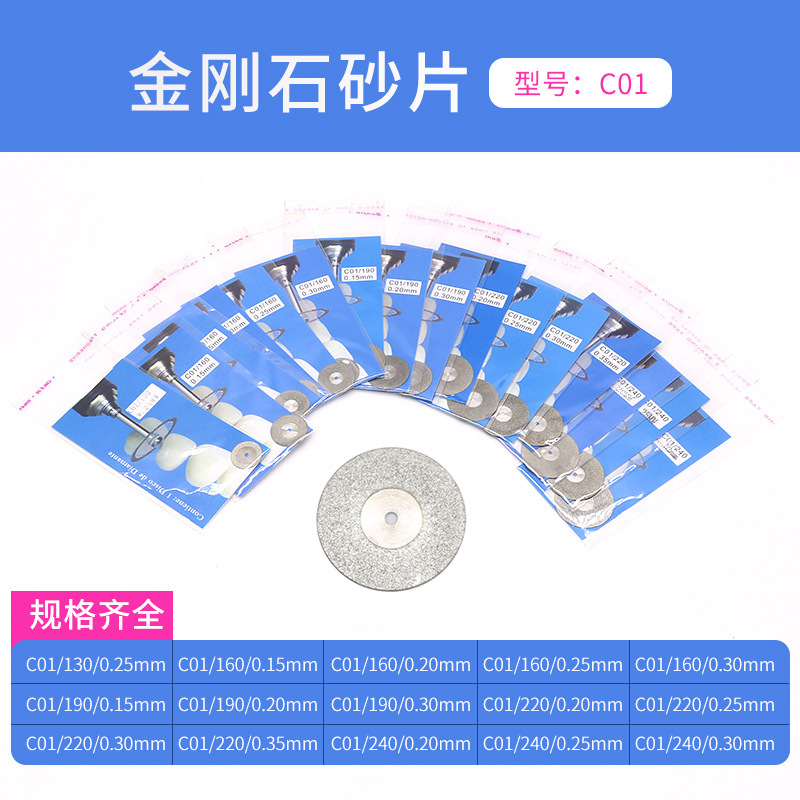 Dental porcelain ultra-thin diamond grinding wheel metal jewelry jade cutting and polishing disc double-sided abrasive cutting disc