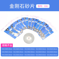 Dental porcelain ultra-thin diamond grinding wheel metal jewelry jade cutting and polishing disc double-sided abrasive cutting disc