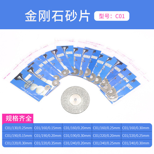 Dental porcelain ultra-thin diamond grinding wheel metal jewelry jade cutting and polishing disc double-sided abrasive cutting disc