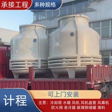 更换冷却塔 逆流式冷却塔 玻璃钢冷却塔 方形圆形冷却塔 闭式水塔