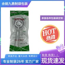 现货花洒包装袋自粘绿色亮膜工厂批发通用公版喷头塑料袋彩袋