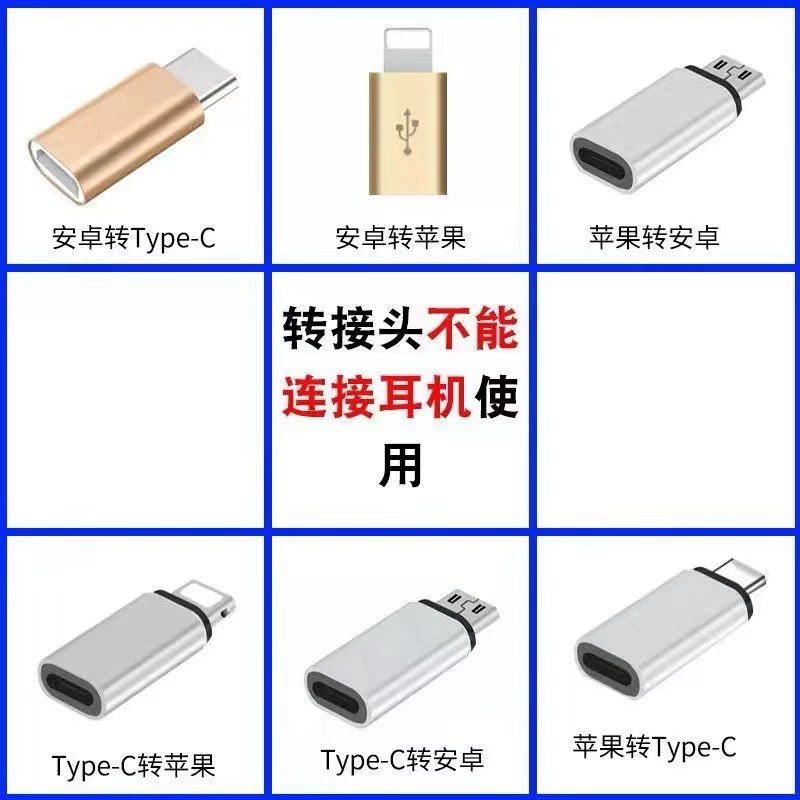 [Адаптер с Android на Apple iPhone, переходник lighting→Type-C, переходник micro接口]