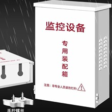 监控防水箱室外配电箱工程专用户外防雨电源盒安防弱电设备接线箱