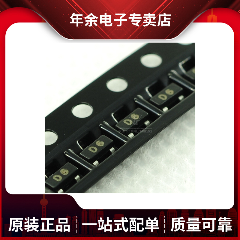 MMBD4148CA D6 SOT-23 100V/200mA 贴片开关二极管