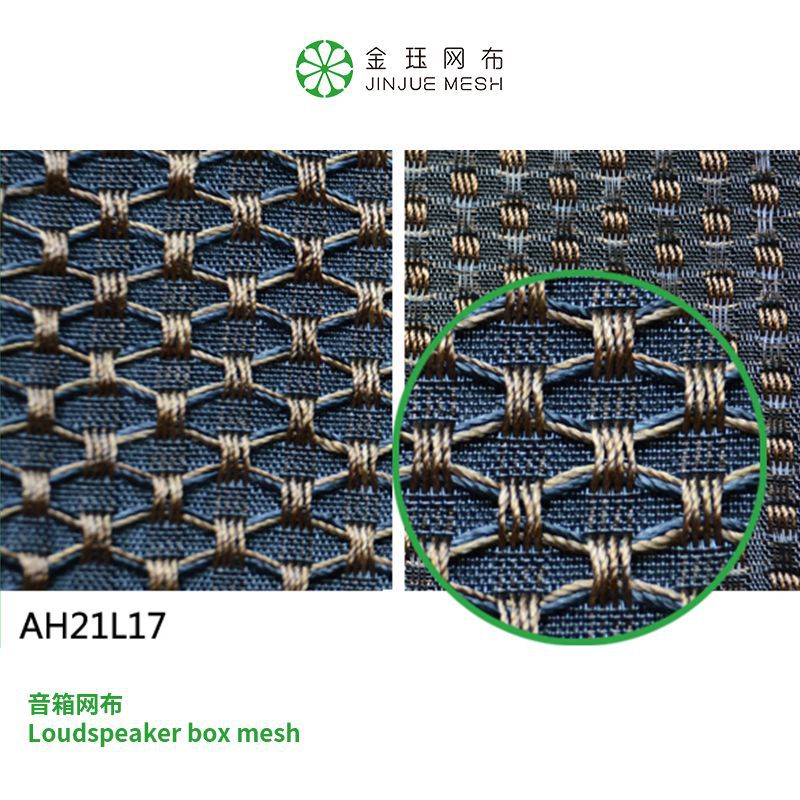 厂家黑棕双色音响喇叭网防尘网罩收音机音箱耳机