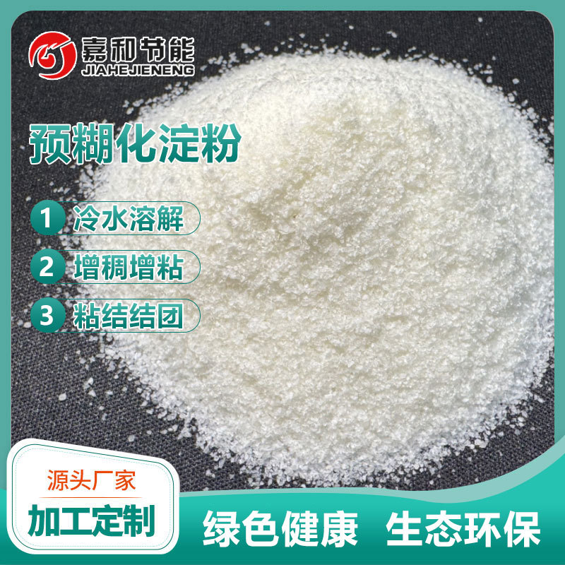 植物胶高粘度制香胶粉 粘合剂专用胶粉 环保制香专用胶粉