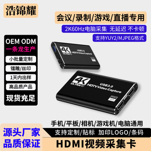 HDMIҕ�l�ɼ���USB3.0���ق�ݔ�h��4K�ɼ����Α�O��ֱ����X���