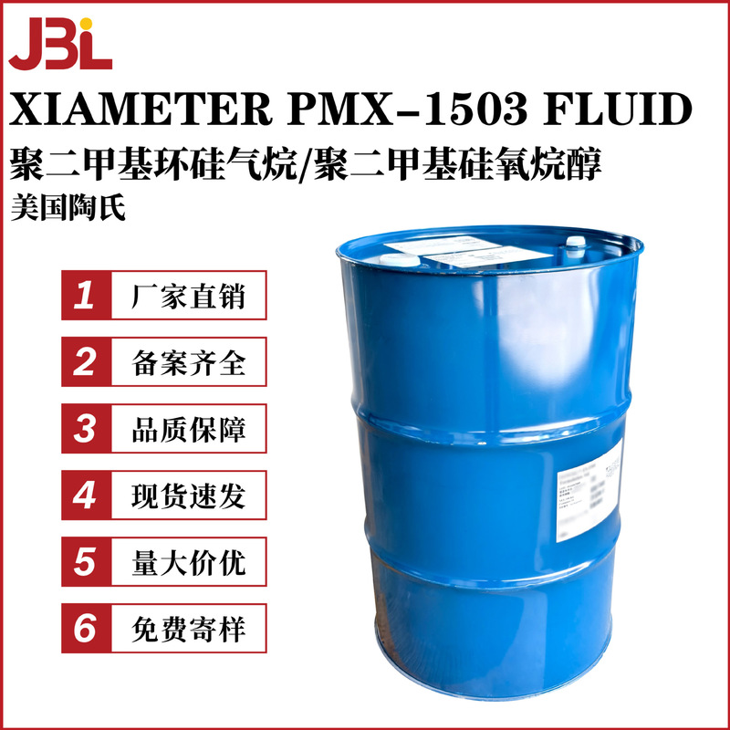 Dow Pmx-1503 Dc1503 Silicone Oil Polydimethylcyclosiloxane/Polydimethylsiloxane Alcohol Dow Pmx-1503 Dc1503 Silicone Oil Polydimethylcyclosiloxane/Polydimethylsiloxane Alcohol