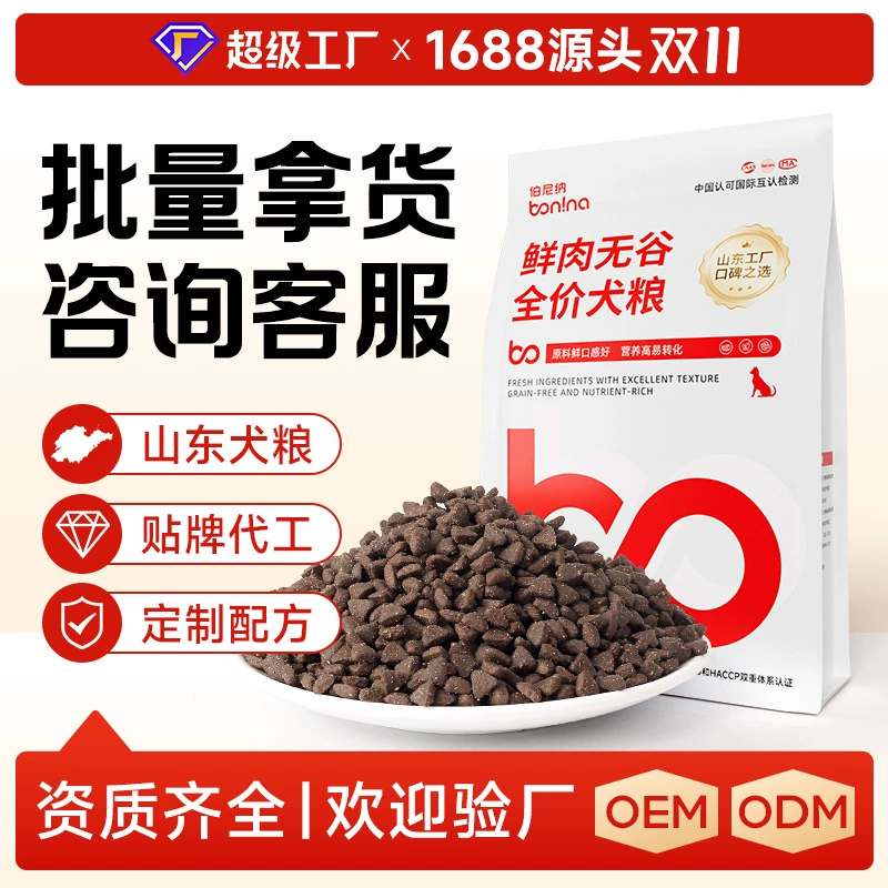 Корм для собак для всех пород, универсальный для взрослых собак и щенков, корм для собак из свежего мяса, основной корм для домашних животных, корм для собак для питомников и разведения, 20kg