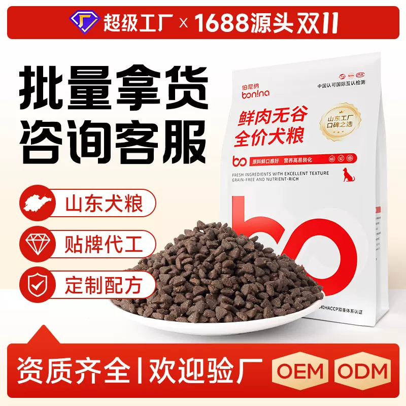 狗粮全犬通用小型犬粮鲜肉犬主粮宠物狗粮狗舍繁育狗粮40斤大袋