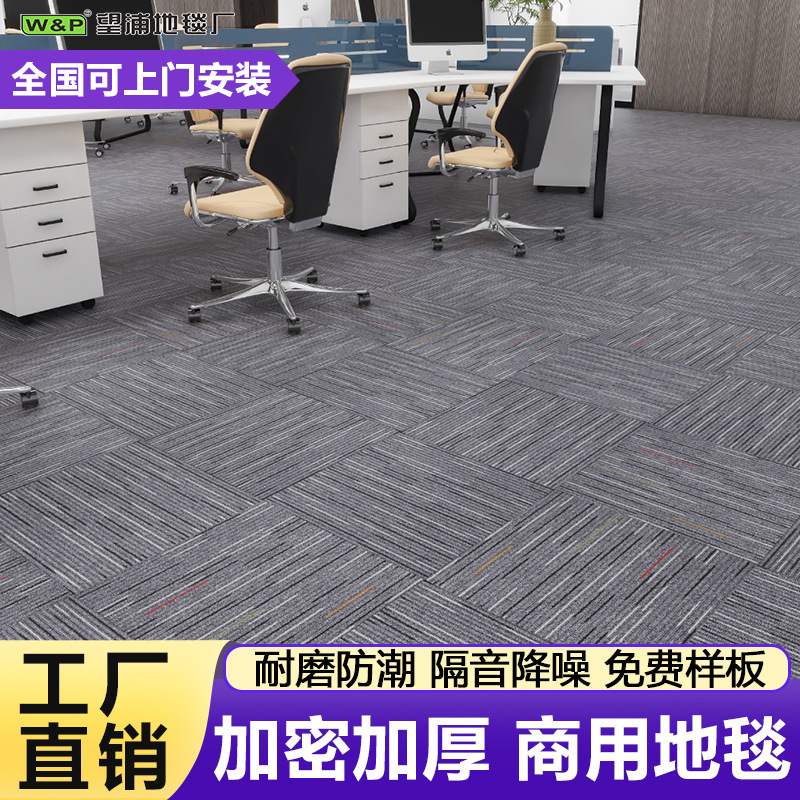 Office square carpet pvc environmentally friendly flame retardant…