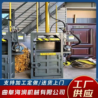 全自动液压打包机 20吨快递捆扎一体废纸箱 全自动液压打包机