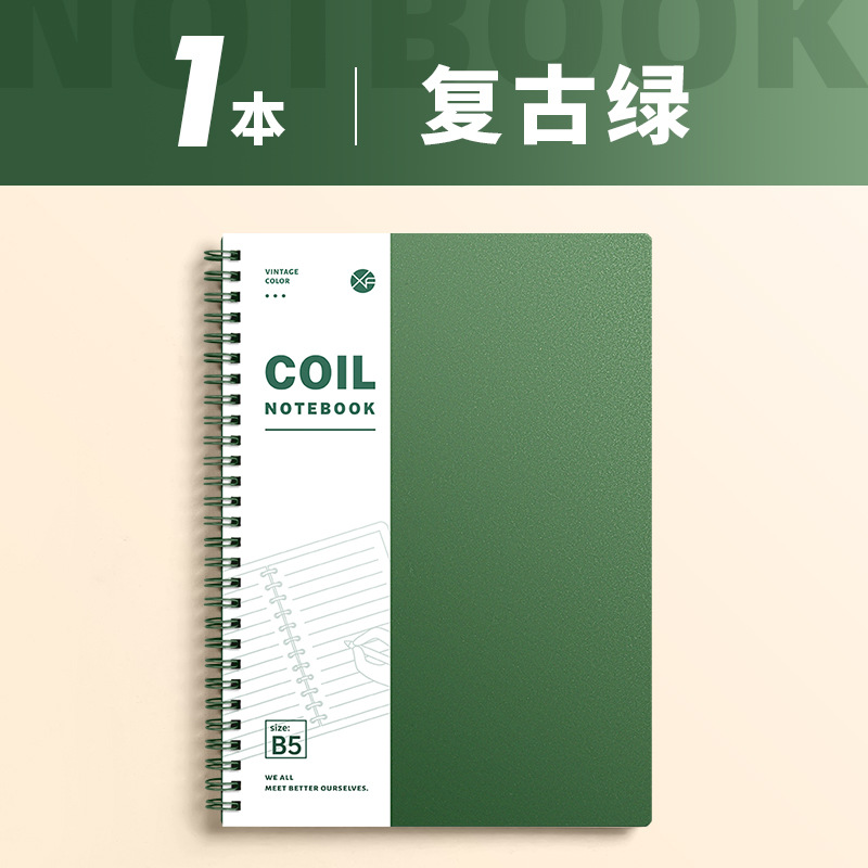 B5-레트로 그린(가로줄 60개)