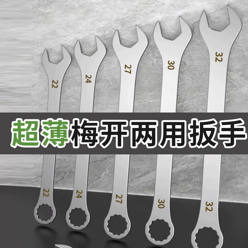 Оптовая продажа ультратонких гаечных ключей двойного назначения Набор инструментов для тонкой доски
