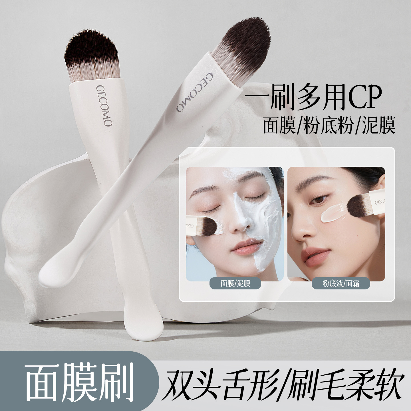 GECOMO cepillo de máscara de doble propósito en forma de lengua, cepillo de base ligero y delgado, sin comer polvo, herramientas especiales de maquillaje al por mayor