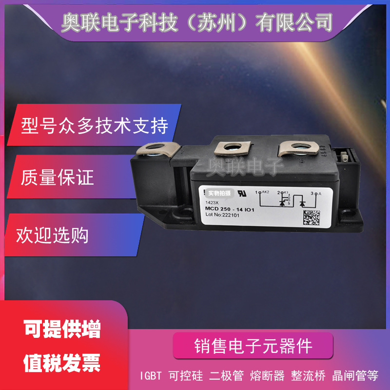 MCD225-16iO1 MCD225-18iO1德国艾赛斯二极管模块