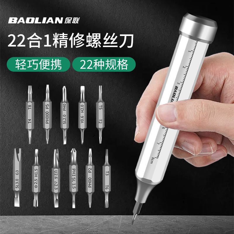 精密小螺丝批拆卸螺丝刀套装电脑笔记本手机专业维修拆机工具清灰