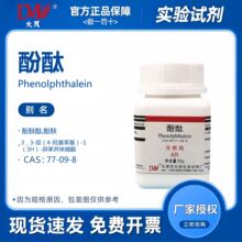 ����ï ��̪ ָʾ��������AR25g ���Wԇ��CAS:77-09-8