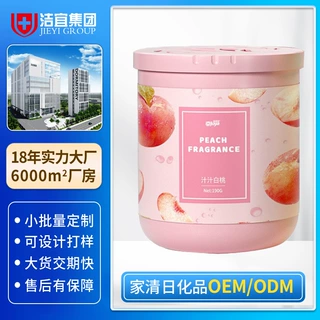 香膏定制室内持久留香贴牌厕所卫生间除臭车载无火香氛代加工工厂