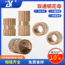 CNC加工;螺母;螺柱