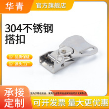 厂家销售304搭扣加工各类五金配件箱包门窗五金配件批发B49