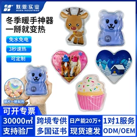 护眼罩;其他居家日用;冰袋冰包