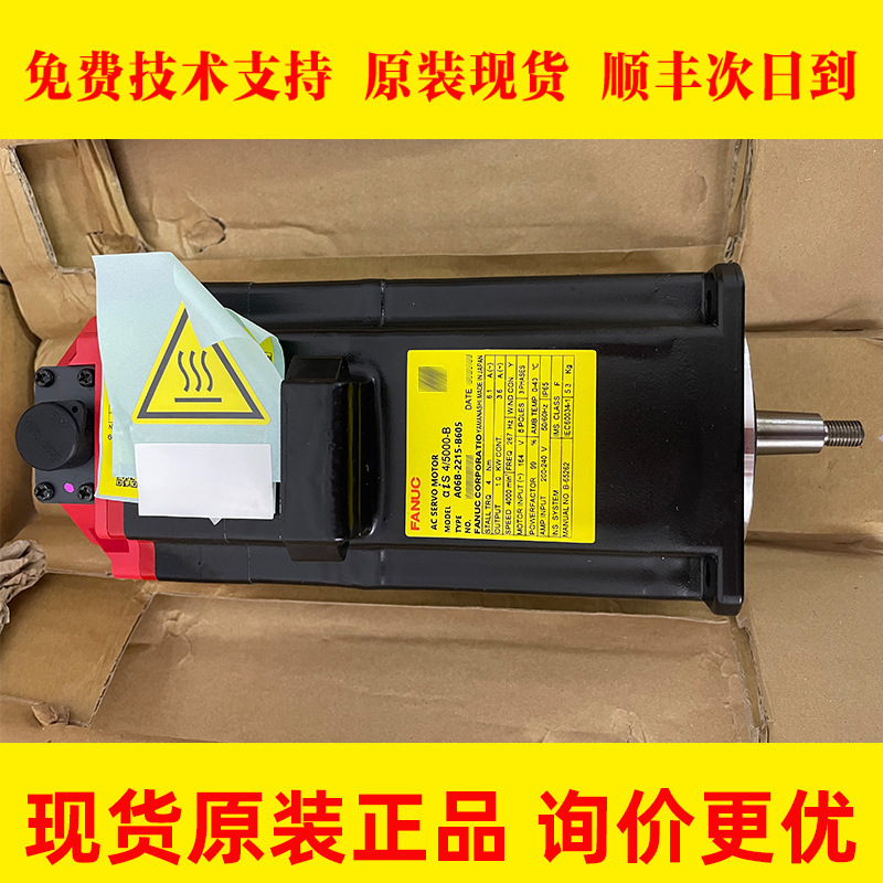 A06B-2215-B605 fanuc原装伺服电机原装拆机件测试良好低价现货