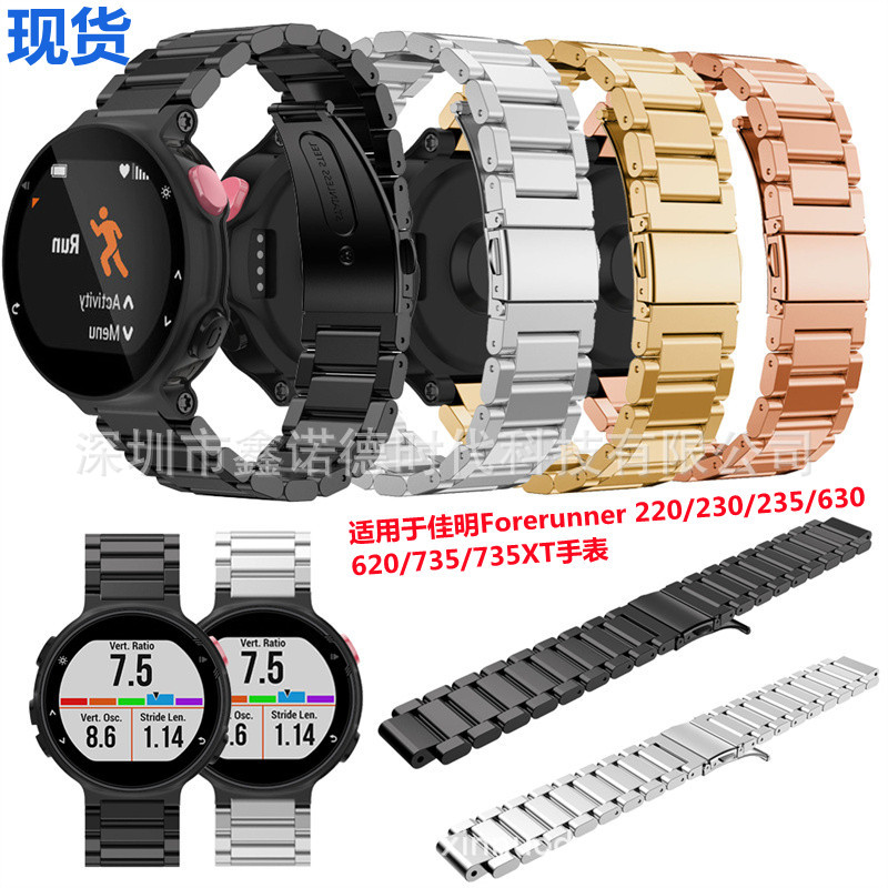 For Jiaming Forerunner 220/230/235/630/620/735/735XT three-bead metal strap