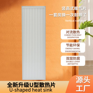 Manufacturer Supplies Household Steel Panel Radiators, Extended Radiators, Wall-Mounted Dense Waterway Radiators