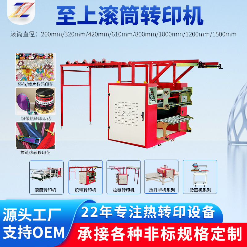 科技精准对位织带印花机 挂绳数码印花机 拉链印花机织带机