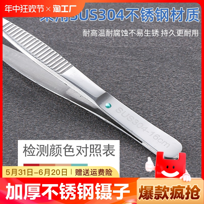 Tweezers round elbow lengthened thickened dressing tool clip tea…