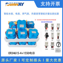 ���ER34615-4+RHC1550��϶� ������ˮ�����ȼ����������﮵��