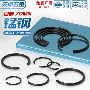 70�i�����S��䓽z��Ȧ�S����ֹ�ӭhGB895.1����C�̓��⿨�|Ȧ���h