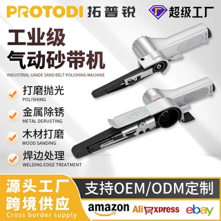 定制跨境气动砂带打磨机小型家用手持多功能抛光机高速环带机磨光